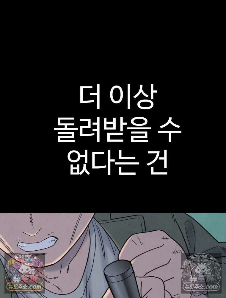 탈조클럽 5화 2