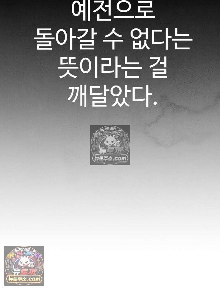 탈조클럽 5화 4