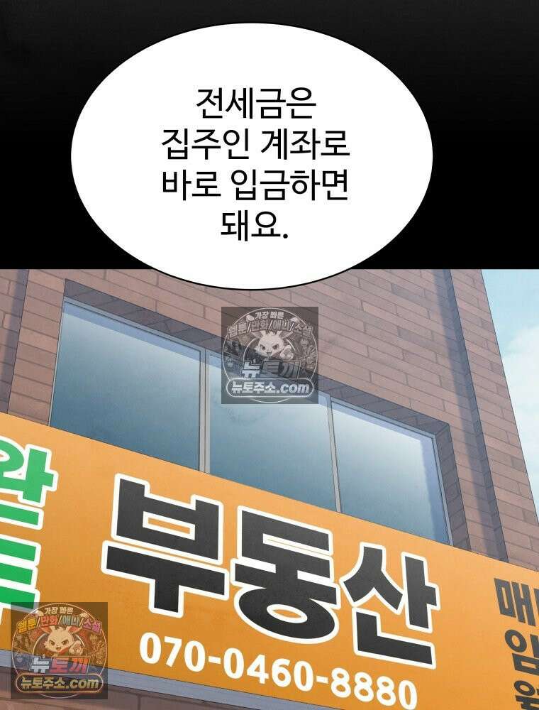 탈조클럽 5화 9