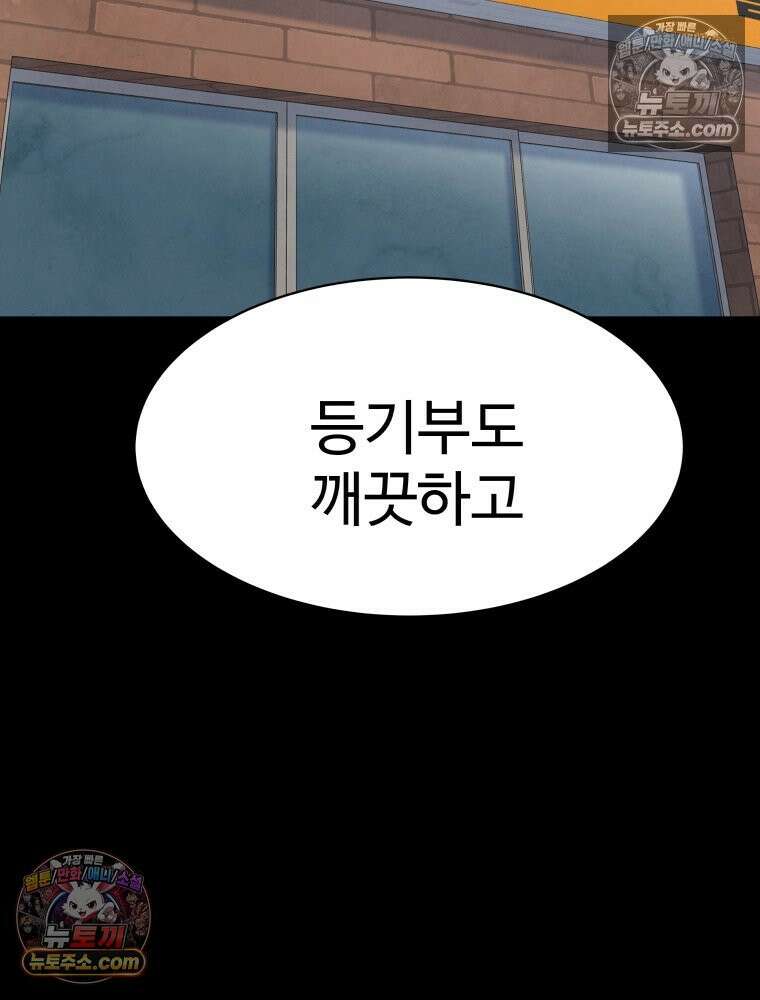 탈조클럽 5화 10