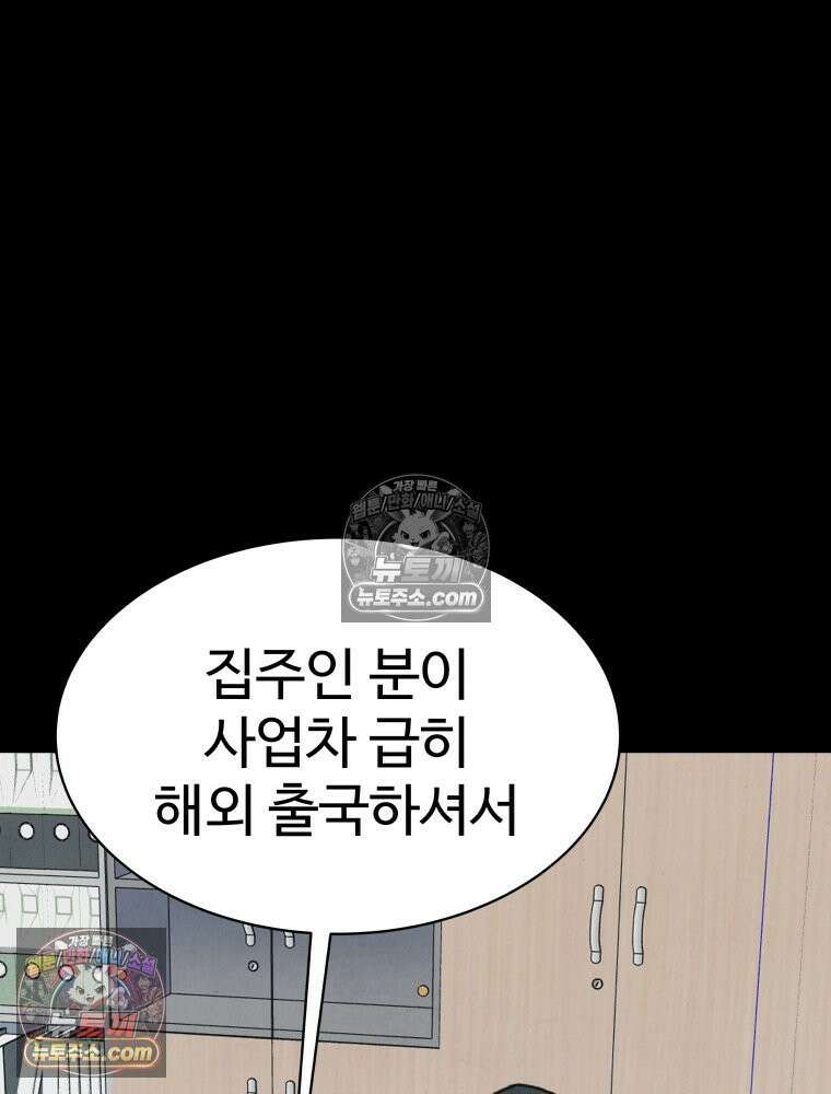 탈조클럽 5화 11