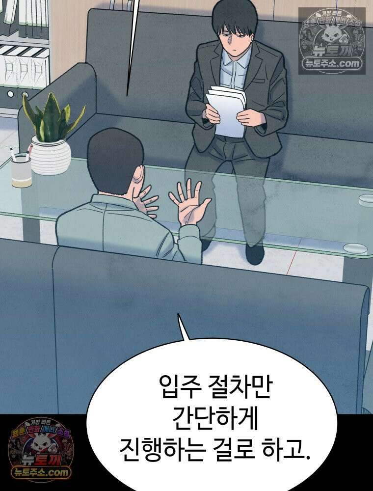 탈조클럽 5화 12