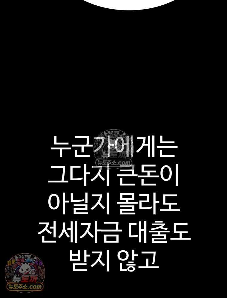 탈조클럽 5화 13
