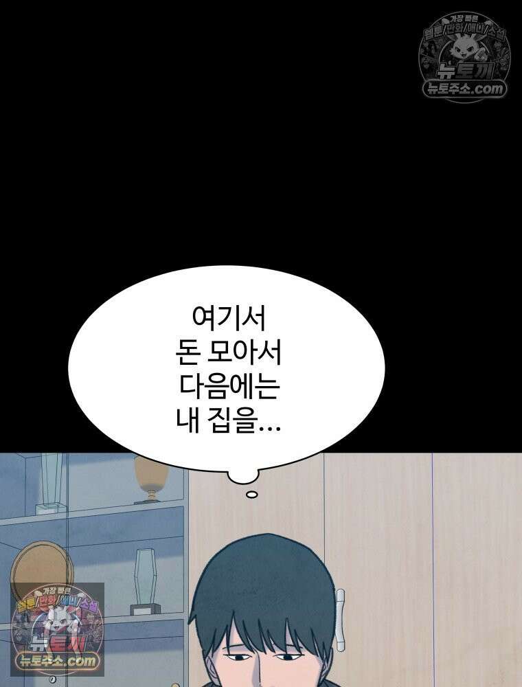 탈조클럽 5화 14