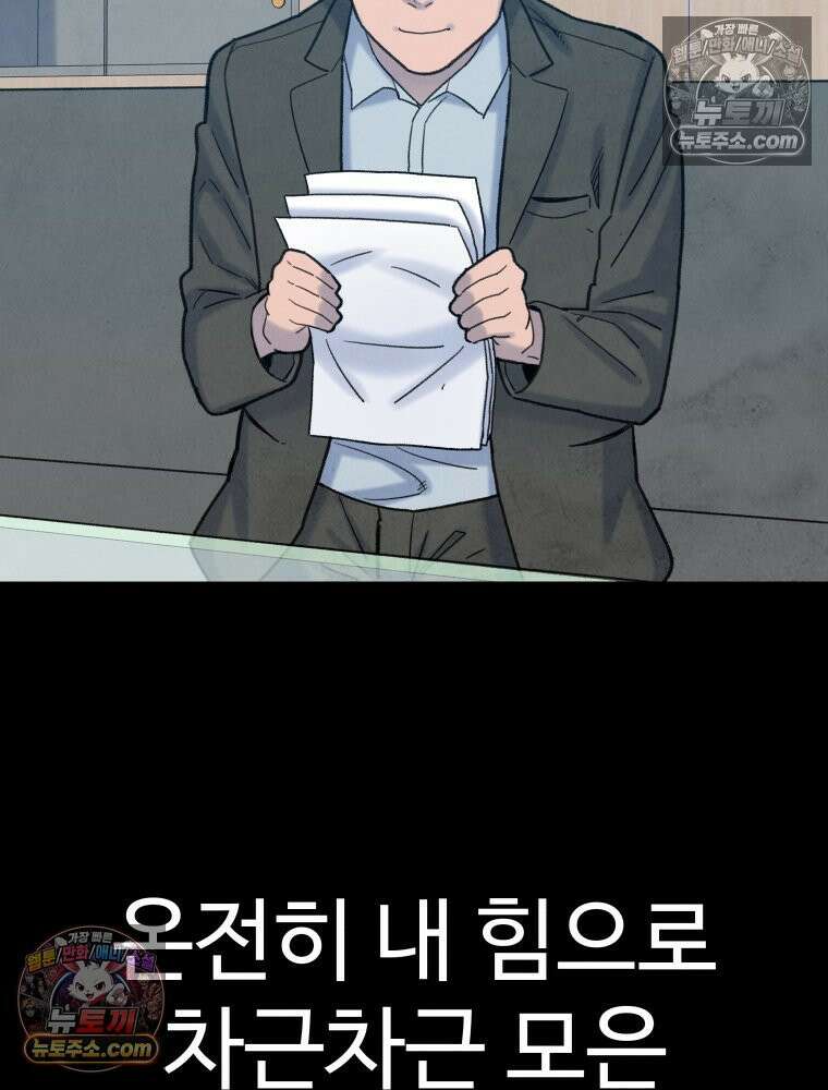 탈조클럽 5화 15