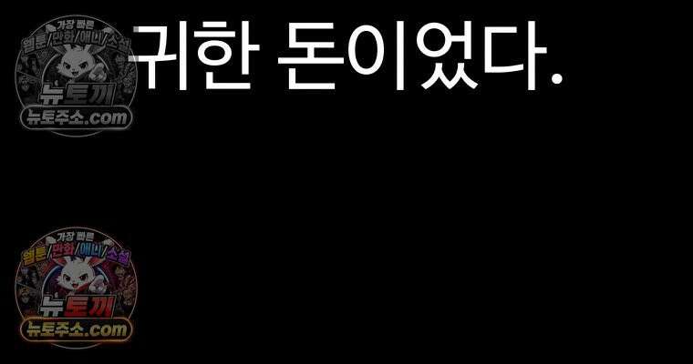 탈조클럽 5화 16