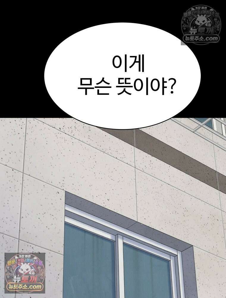탈조클럽 5화 18
