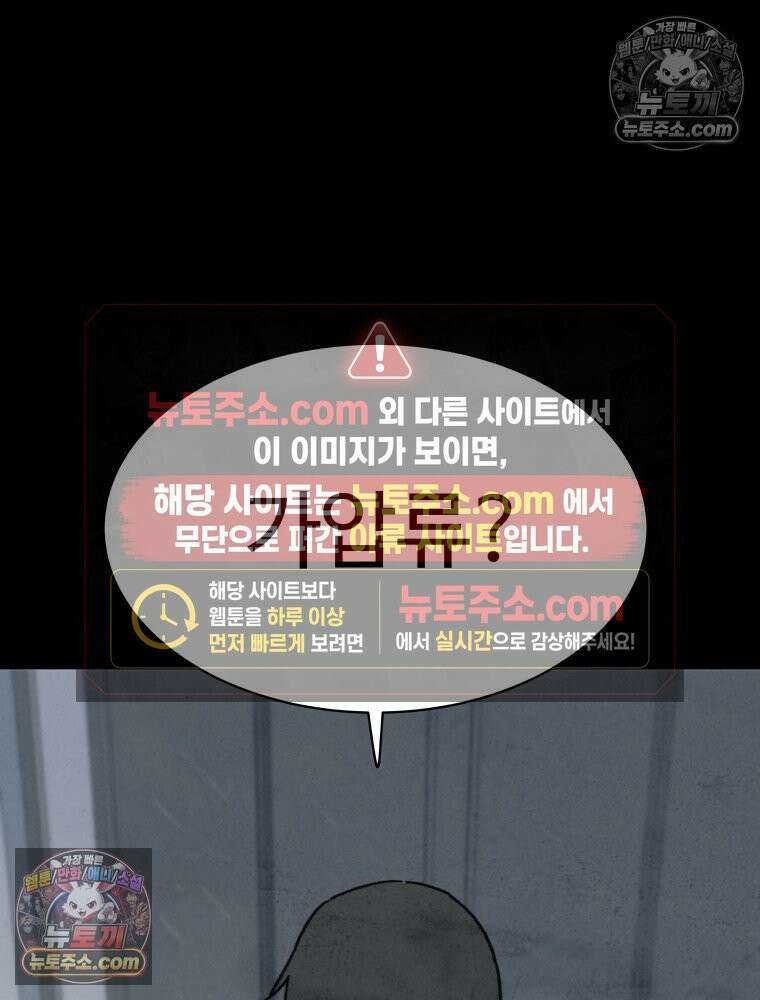 탈조클럽 5화 20