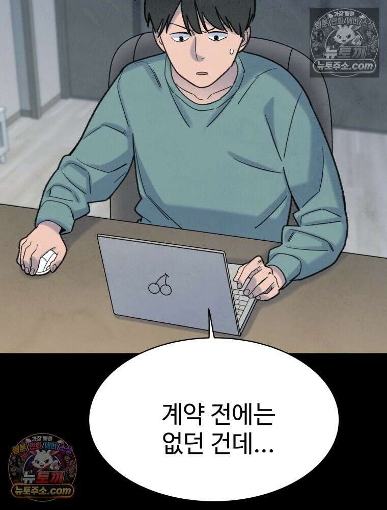 탈조클럽 5화 21