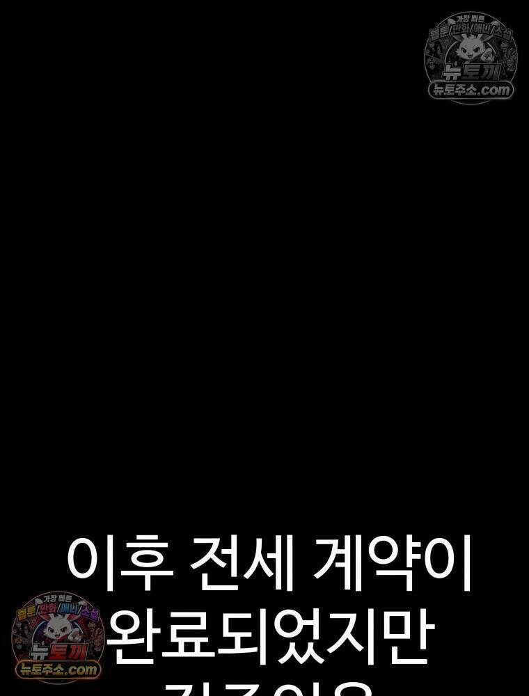 탈조클럽 5화 22