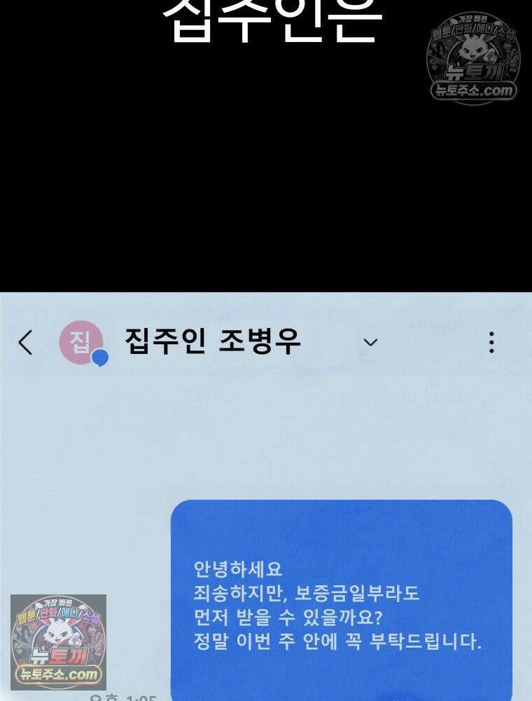 탈조클럽 5화 23