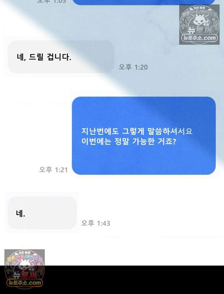 탈조클럽 5화 24