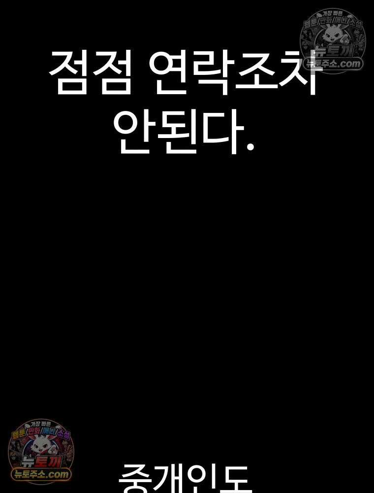 탈조클럽 5화 25