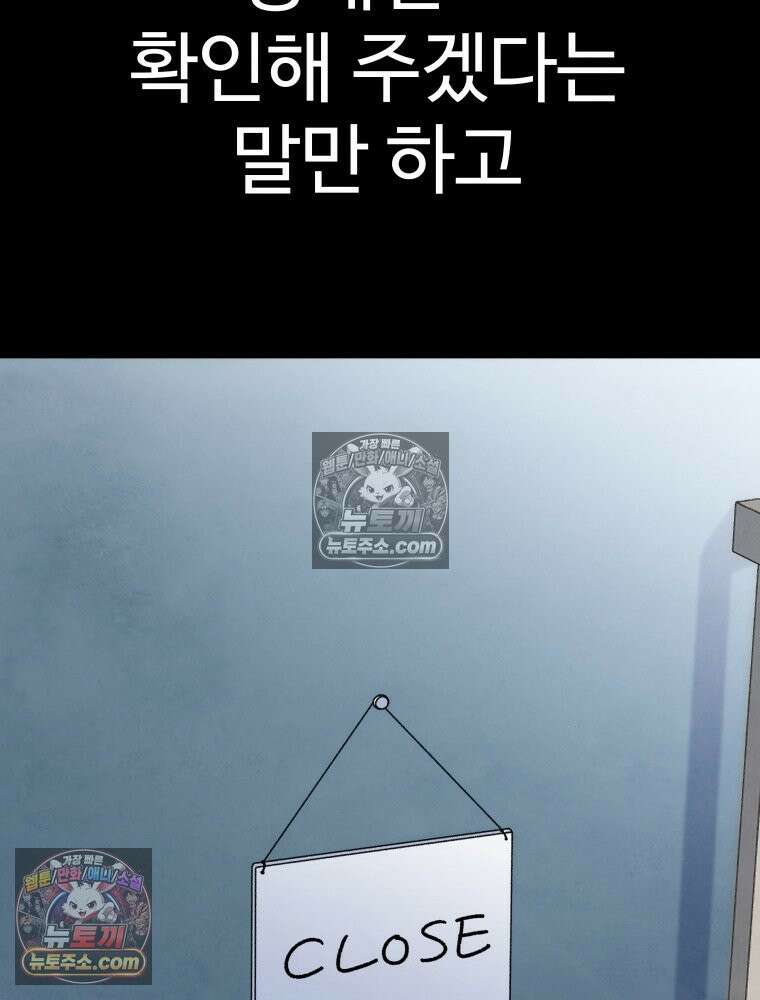 탈조클럽 5화 26
