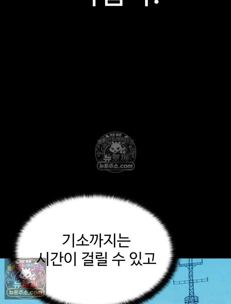 탈조클럽 5화 28