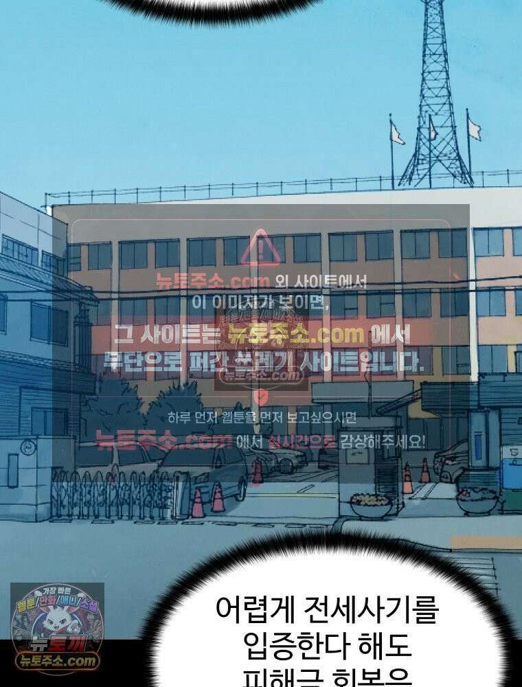 탈조클럽 5화 29