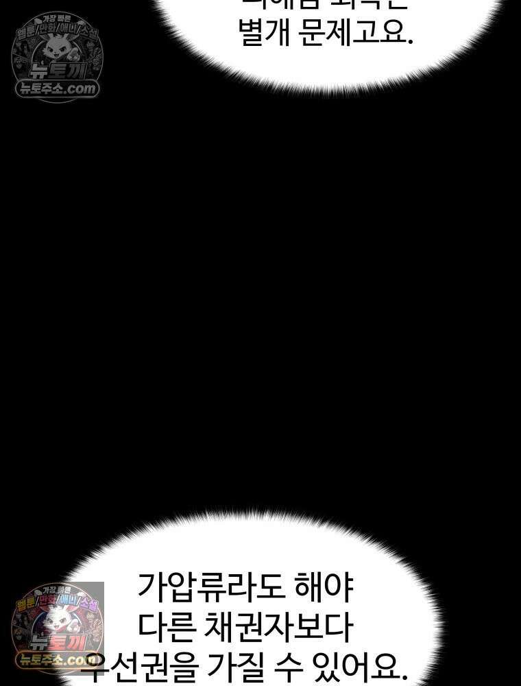탈조클럽 5화 30