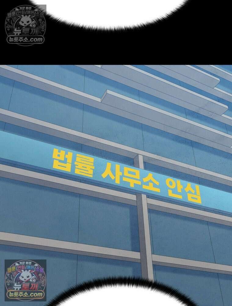 탈조클럽 5화 31