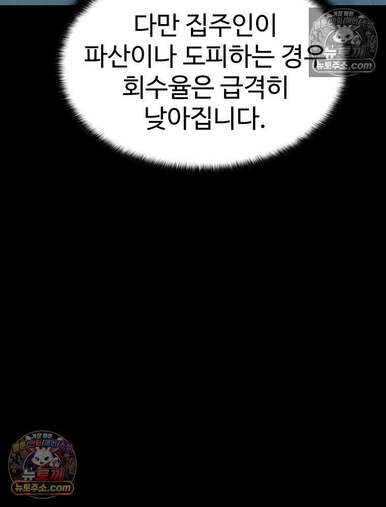 탈조클럽 5화 32