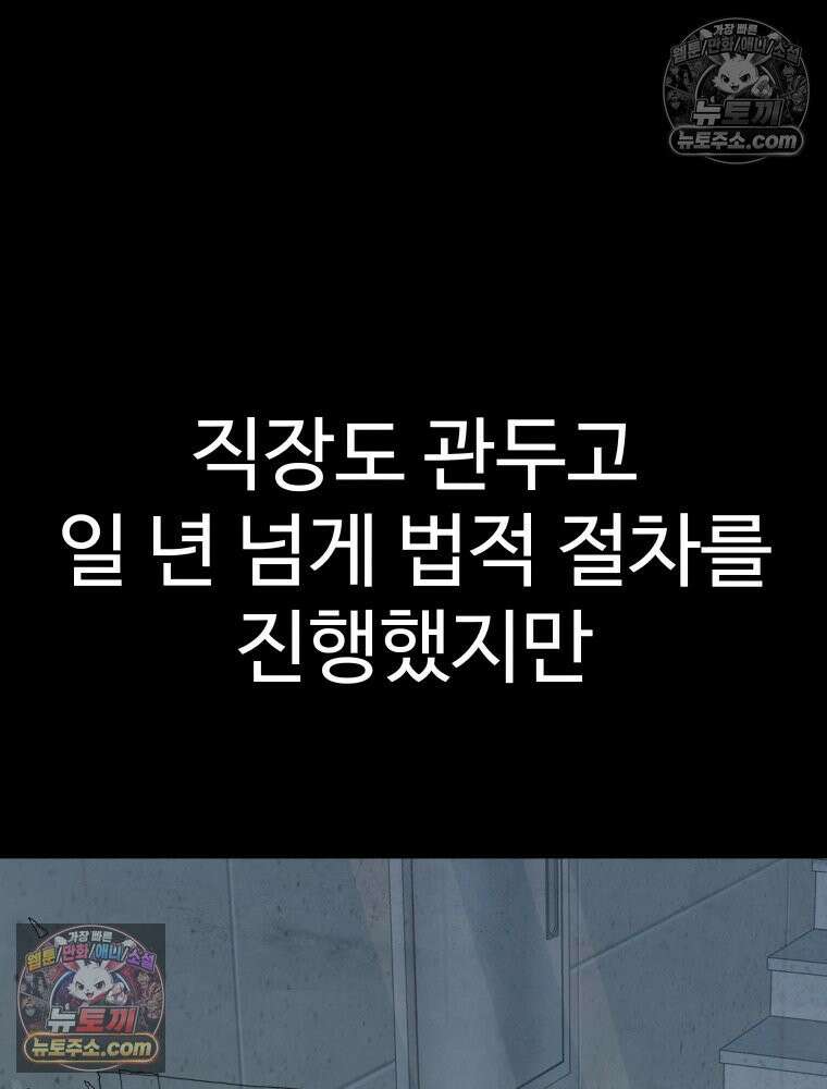 탈조클럽 5화 33