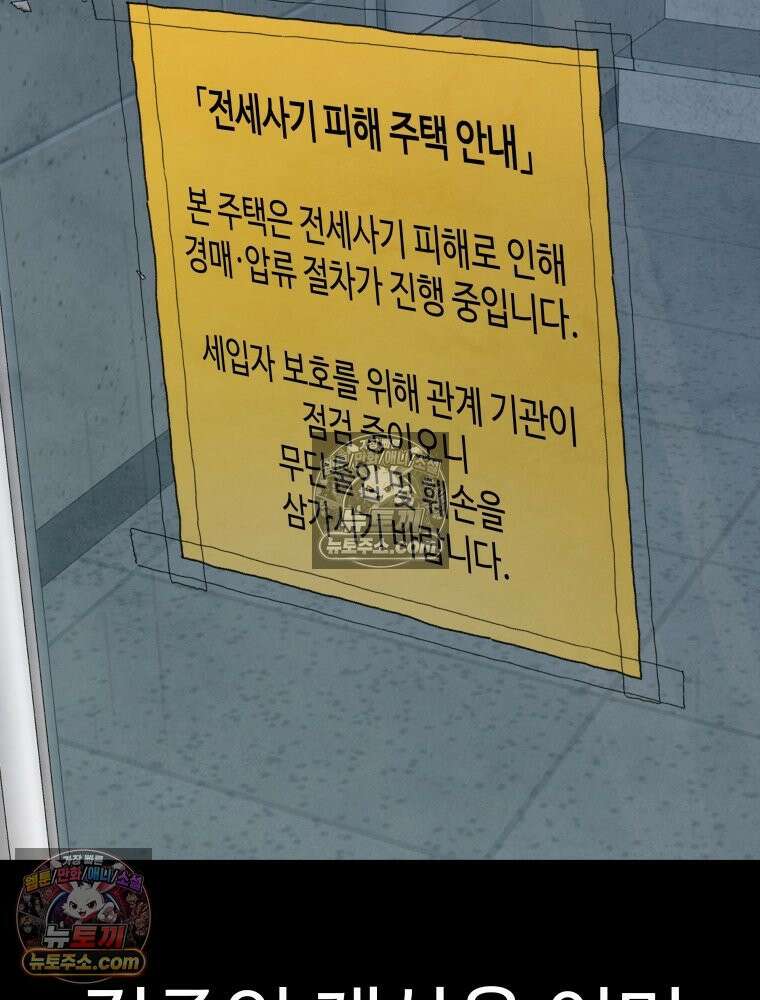 탈조클럽 5화 34
