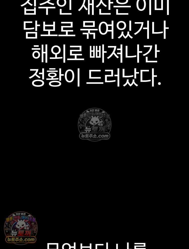 탈조클럽 5화 35