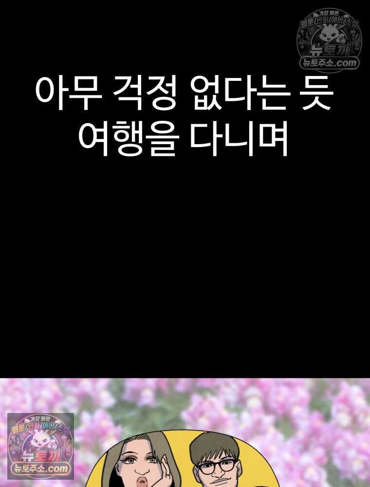 탈조클럽 5화 38