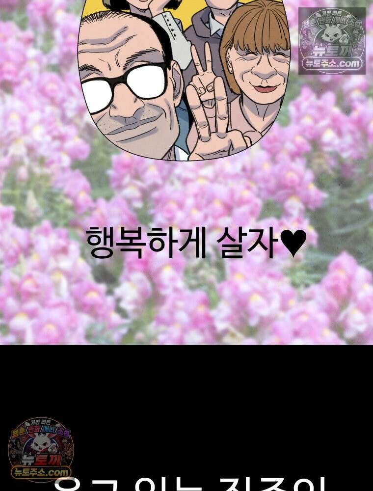 탈조클럽 5화 39