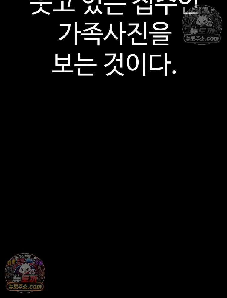 탈조클럽 5화 40