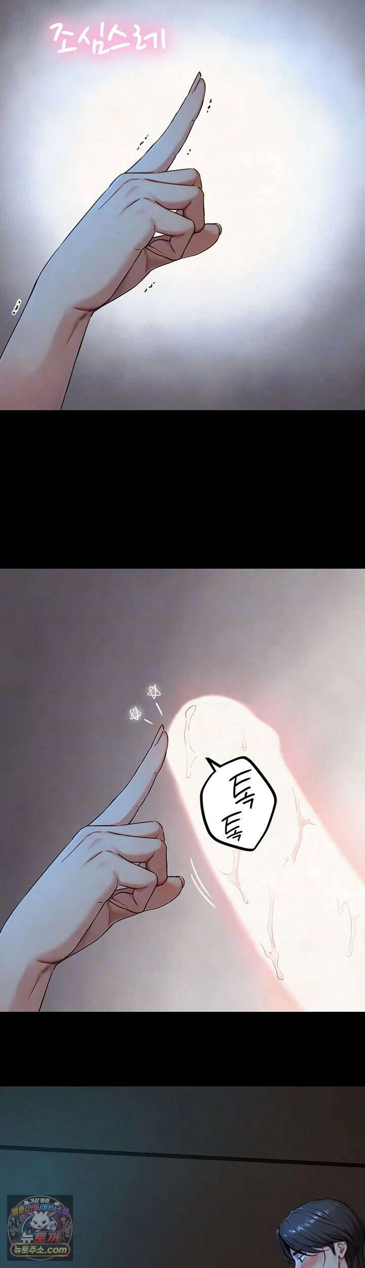 부전자전 30화 - 결아．．． 박으면서 쭈쭈 빨아줘♥ 8