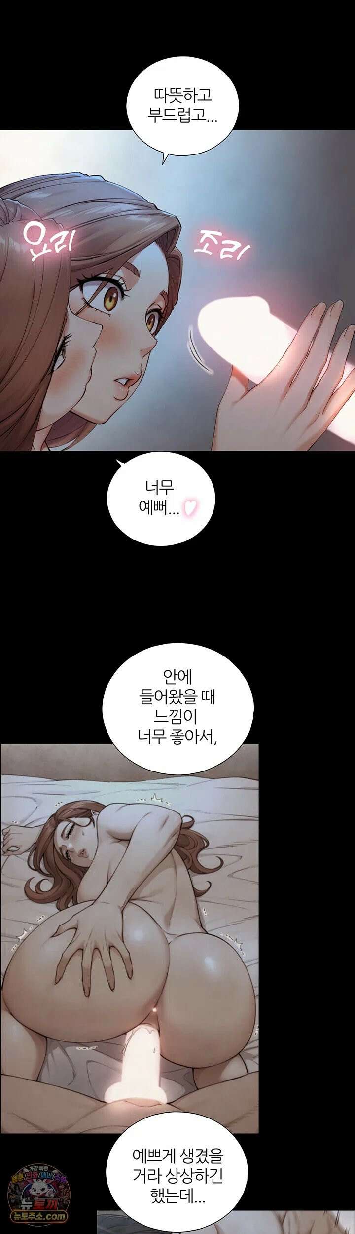 부전자전 30화 - 결아．．． 박으면서 쭈쭈 빨아줘♥ 10