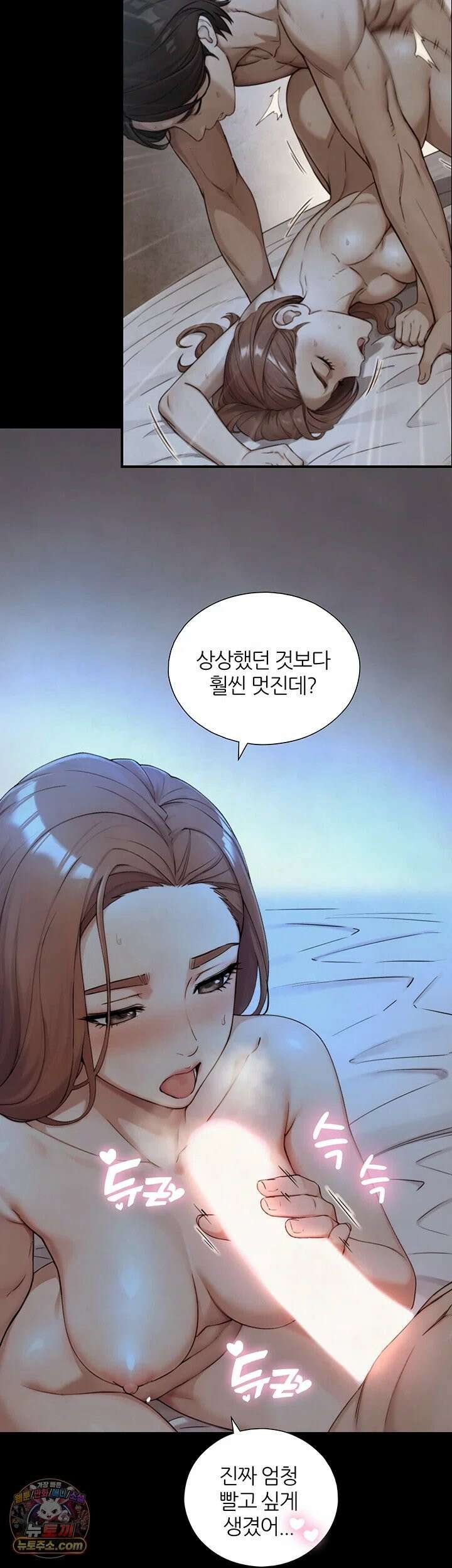 부전자전 30화 - 결아．．． 박으면서 쭈쭈 빨아줘♥ 11