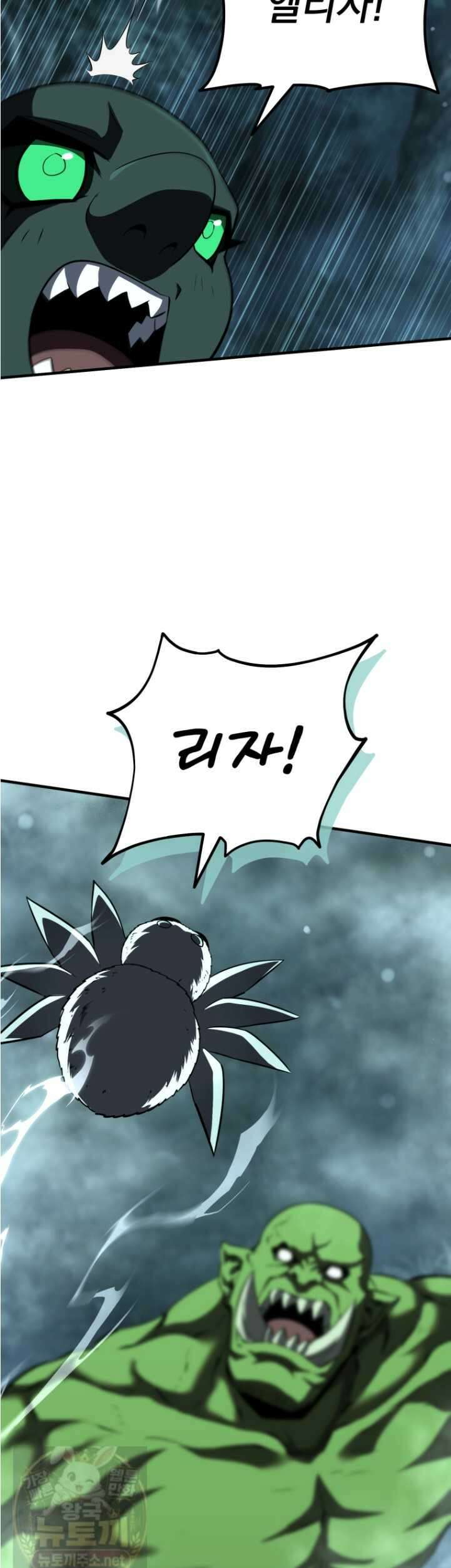 역대급 천재 랭커의 귀환 27화 3