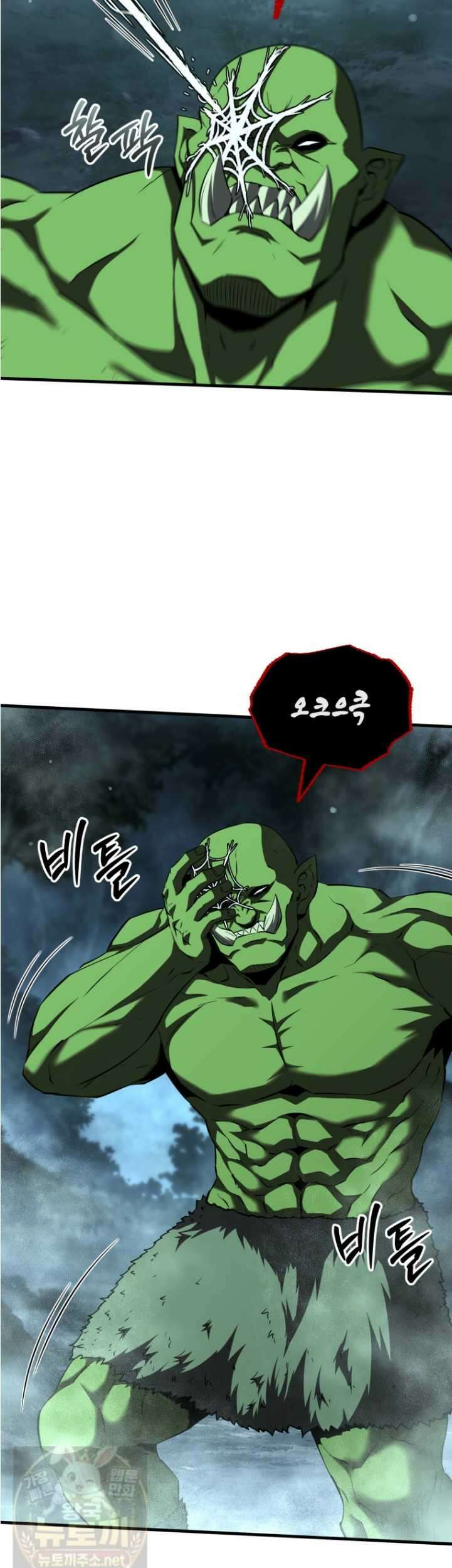 역대급 천재 랭커의 귀환 27화 5
