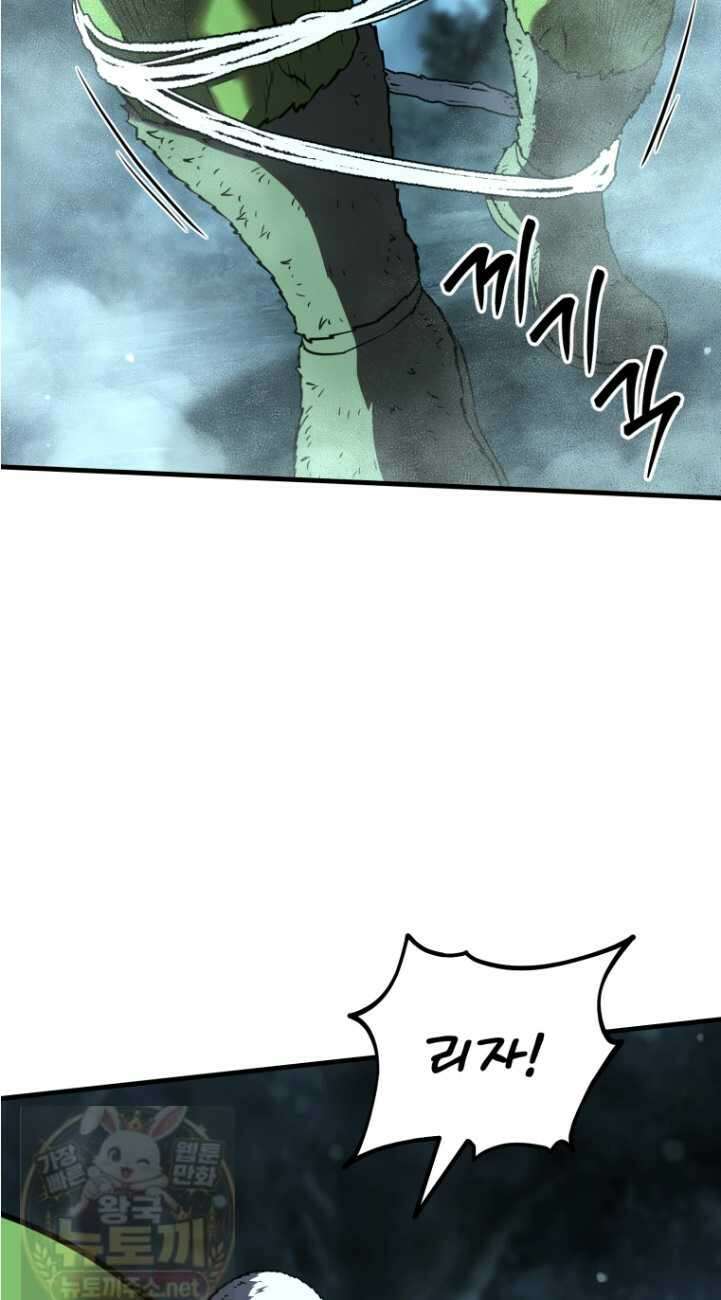 역대급 천재 랭커의 귀환 27화 12
