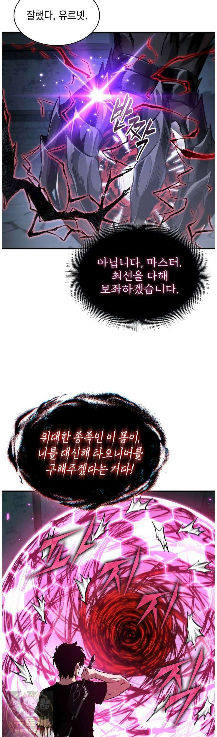 픽 미 업! 204화 6
