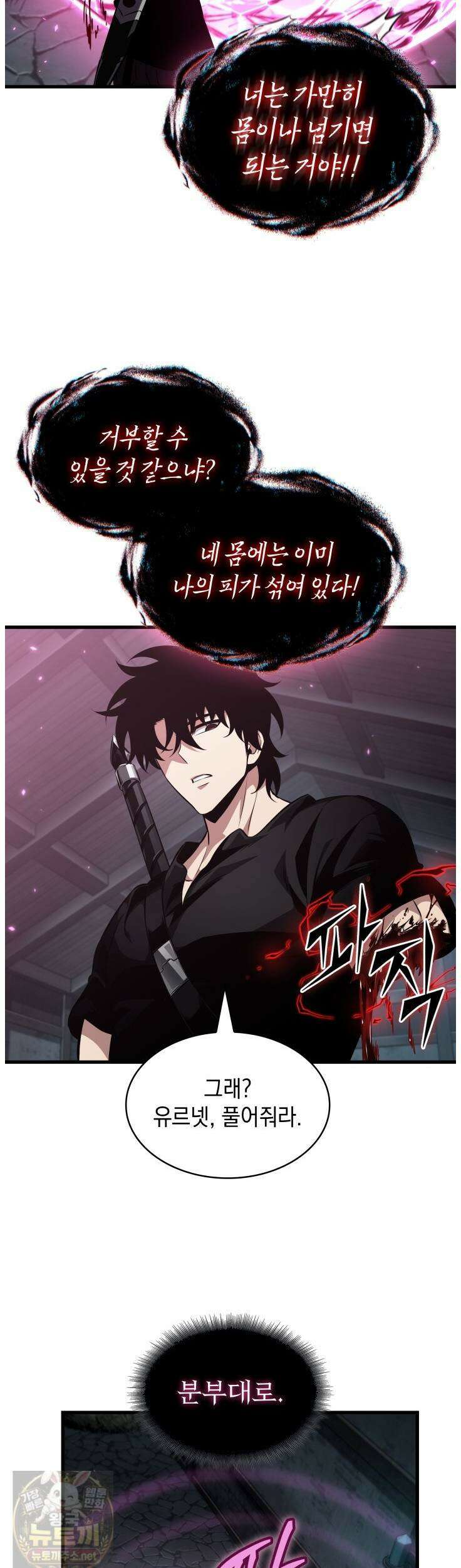 픽 미 업! 204화 7