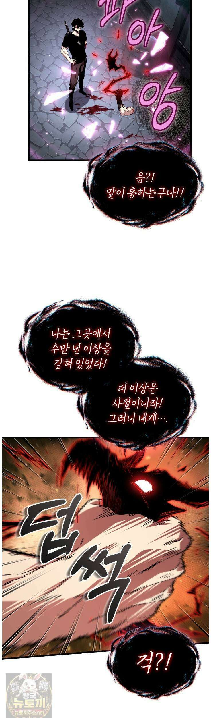 픽 미 업! 204화 8