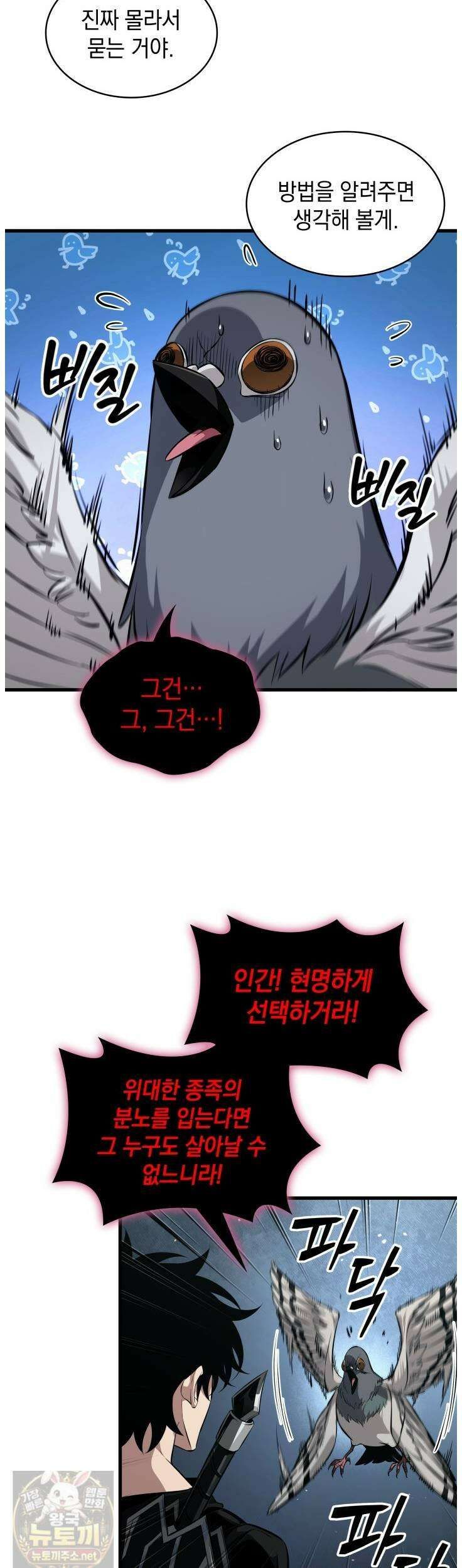 픽 미 업! 204화 14