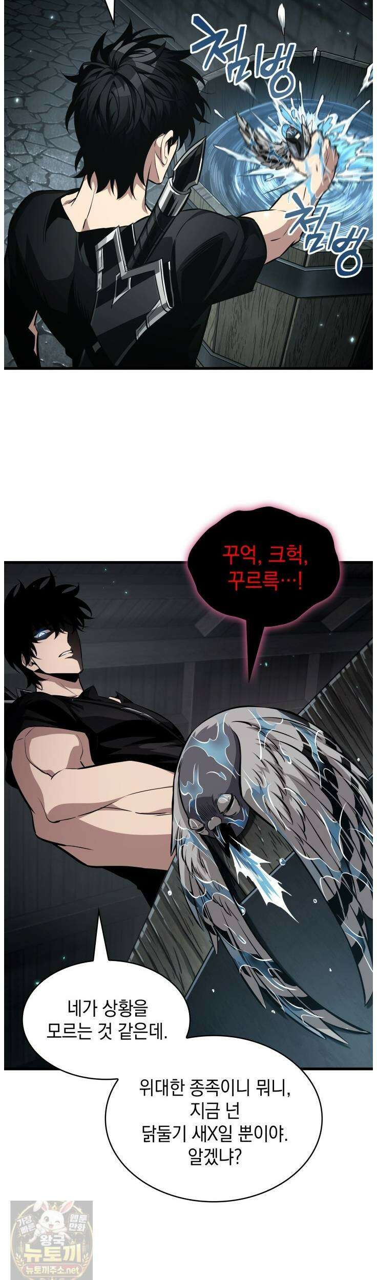 픽 미 업! 204화 16