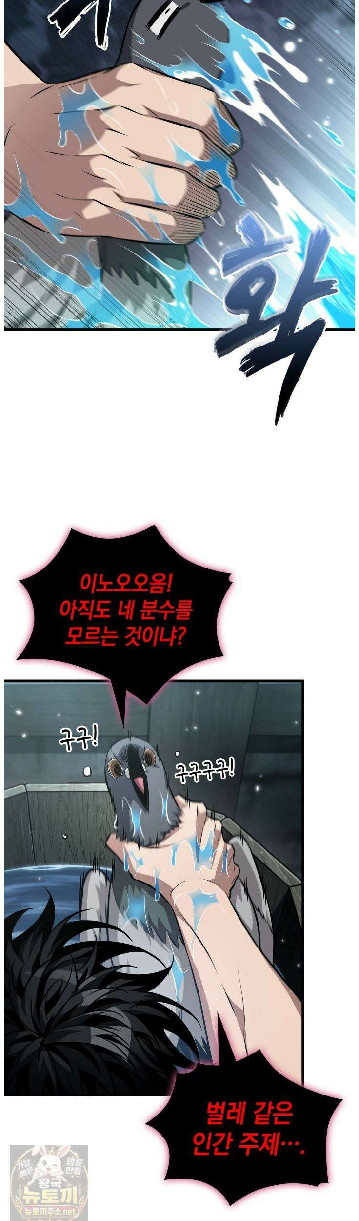 픽 미 업! 204화 18
