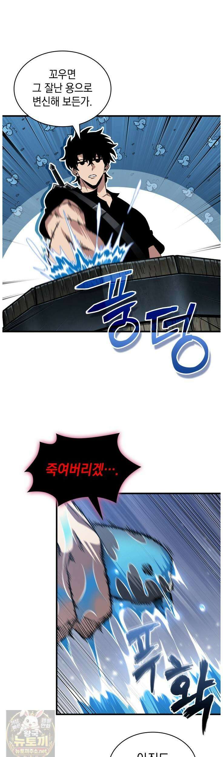 픽 미 업! 204화 19