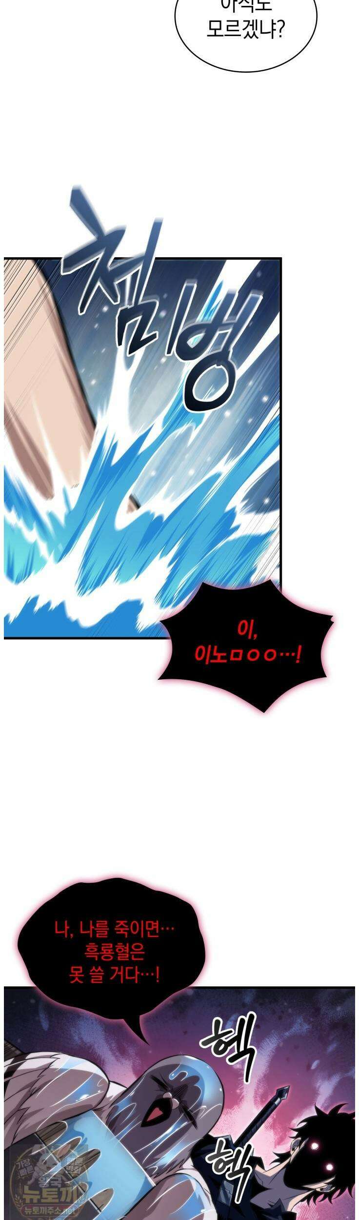 픽 미 업! 204화 20