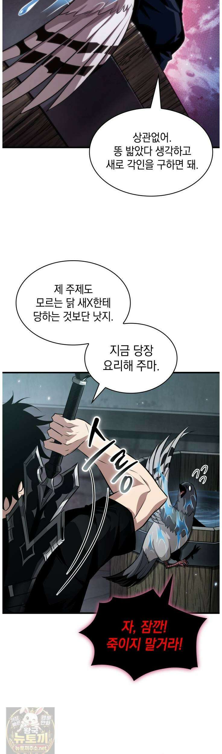 픽 미 업! 204화 21