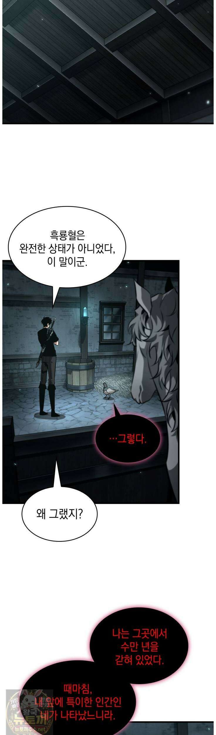 픽 미 업! 204화 24