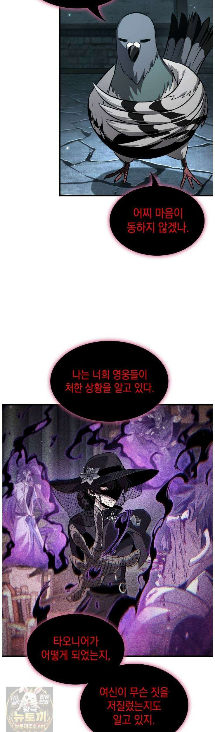 픽 미 업! 204화 25