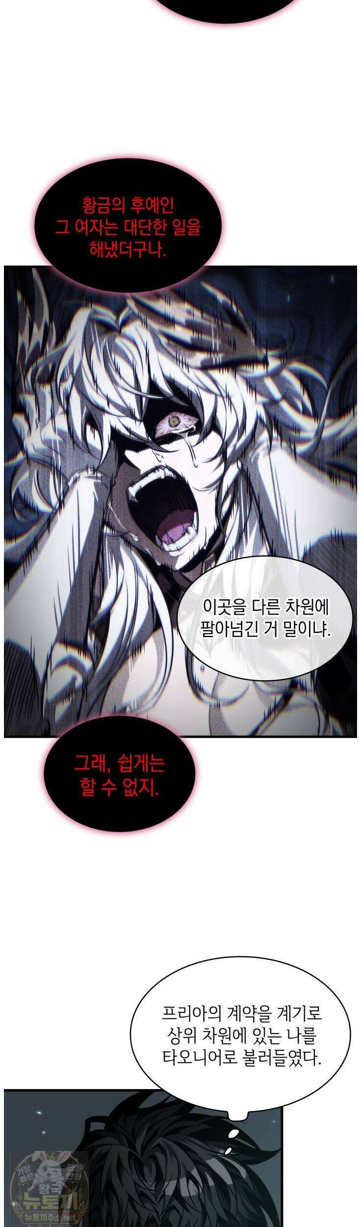 픽 미 업! 204화 26