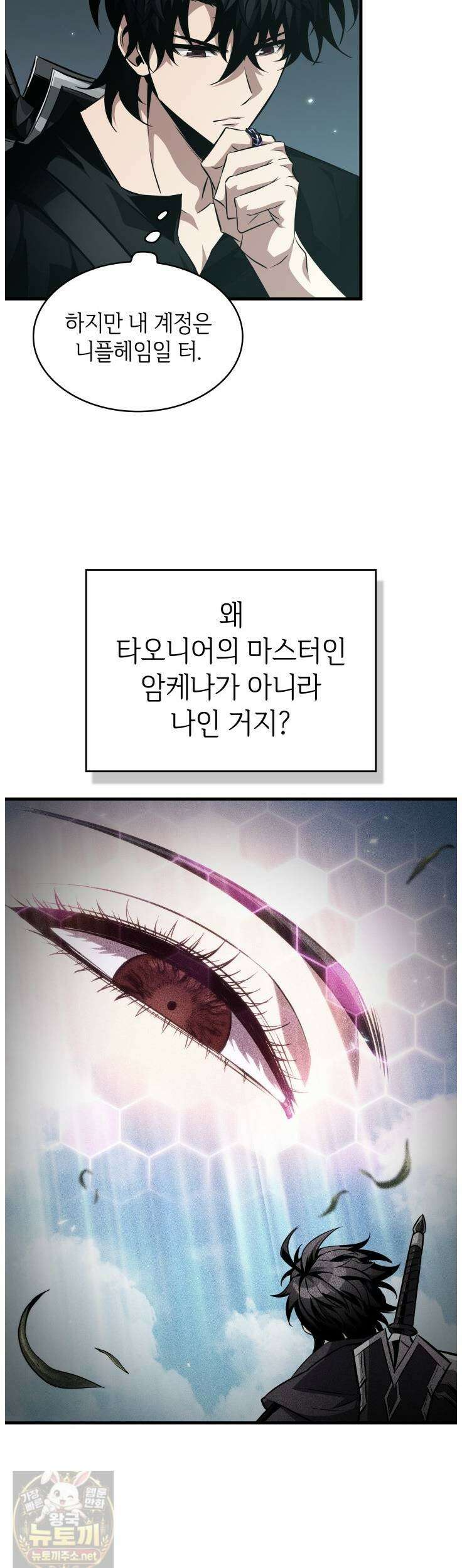 픽 미 업! 204화 27