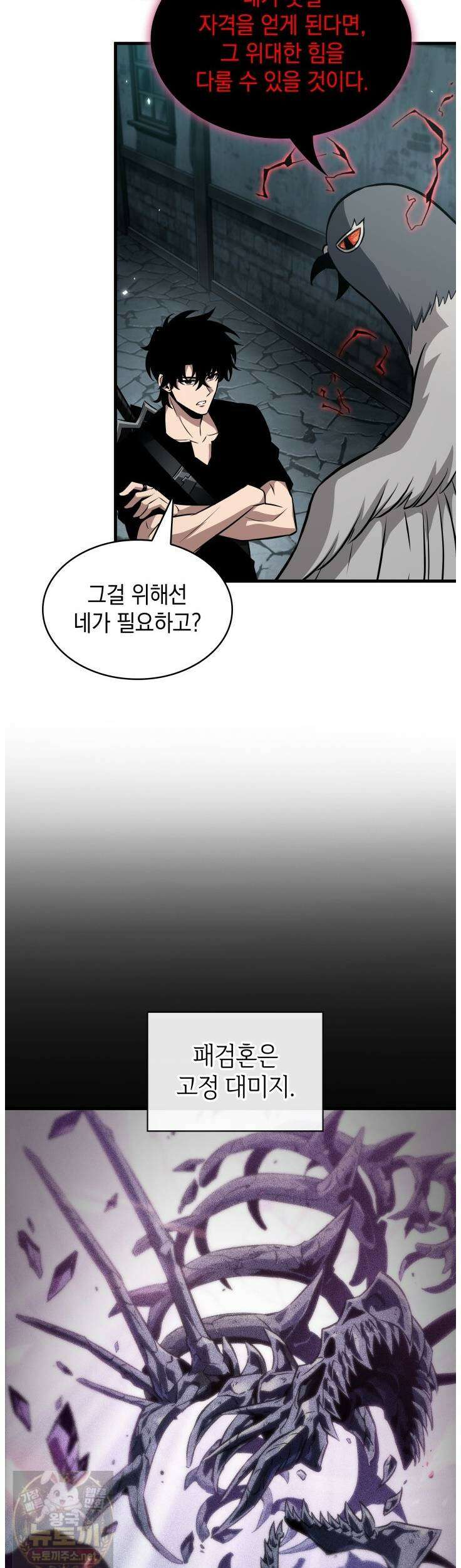 픽 미 업! 204화 34