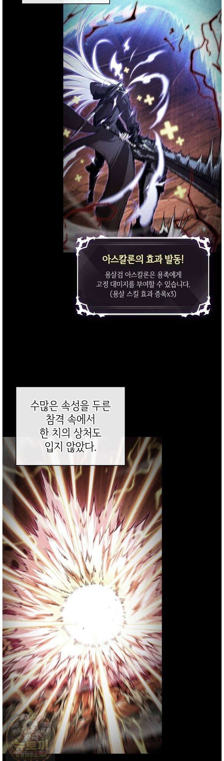 픽 미 업! 204화 36
